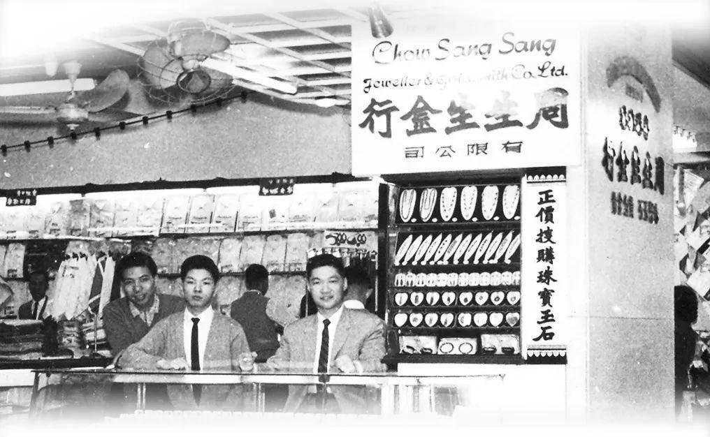 中国珠宝店为什么都姓周(图5)