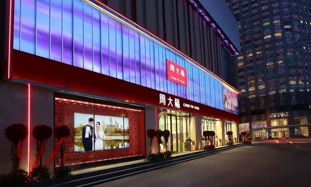 中国珠宝店为什么都姓周(图17)