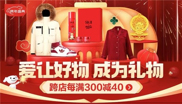 元旦悦己礼、亲友礼怎么选？京东大牌美妆礼盒、龙年限定珠宝送礼不踩雷(图1)