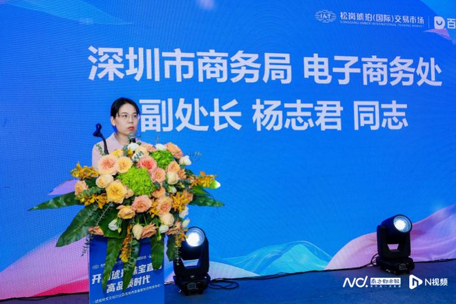 百度电商直播基地落户松岗 开启琥珀珠宝直播高品质时代(图3)