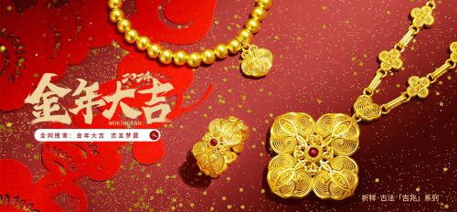 梦金园黄金珠宝强势霸屏 助力“金年大吉”CNY传播(图2)