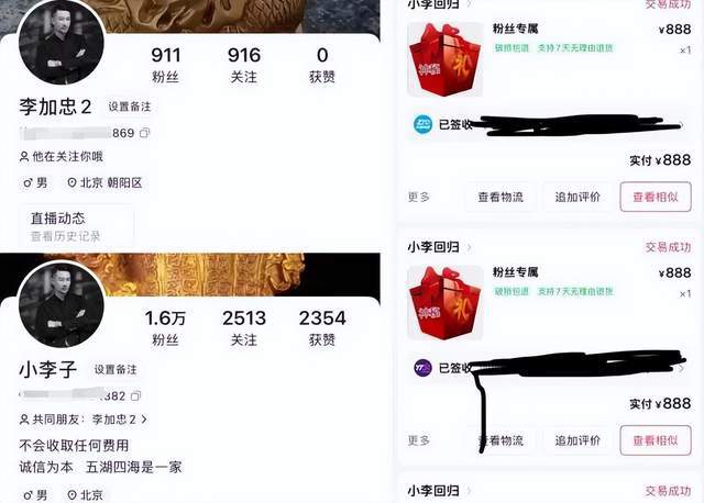 珠宝直播间正在收割大批用户(图1)