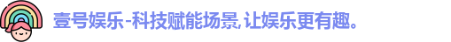 壹号娱乐官网，壹号娱乐APP